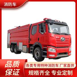 大型消防车图片 解放后双桥17吨泡沫消防车 智能化程度高特种