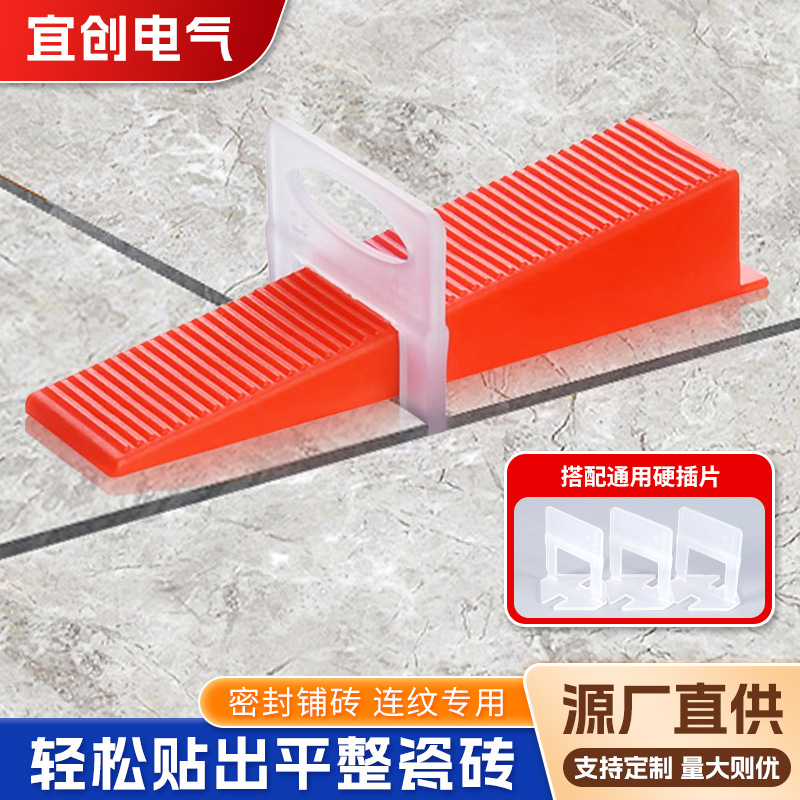 现货批发瓷砖找平器插片底座调平器铺瓷砖留缝辅助工具定位器