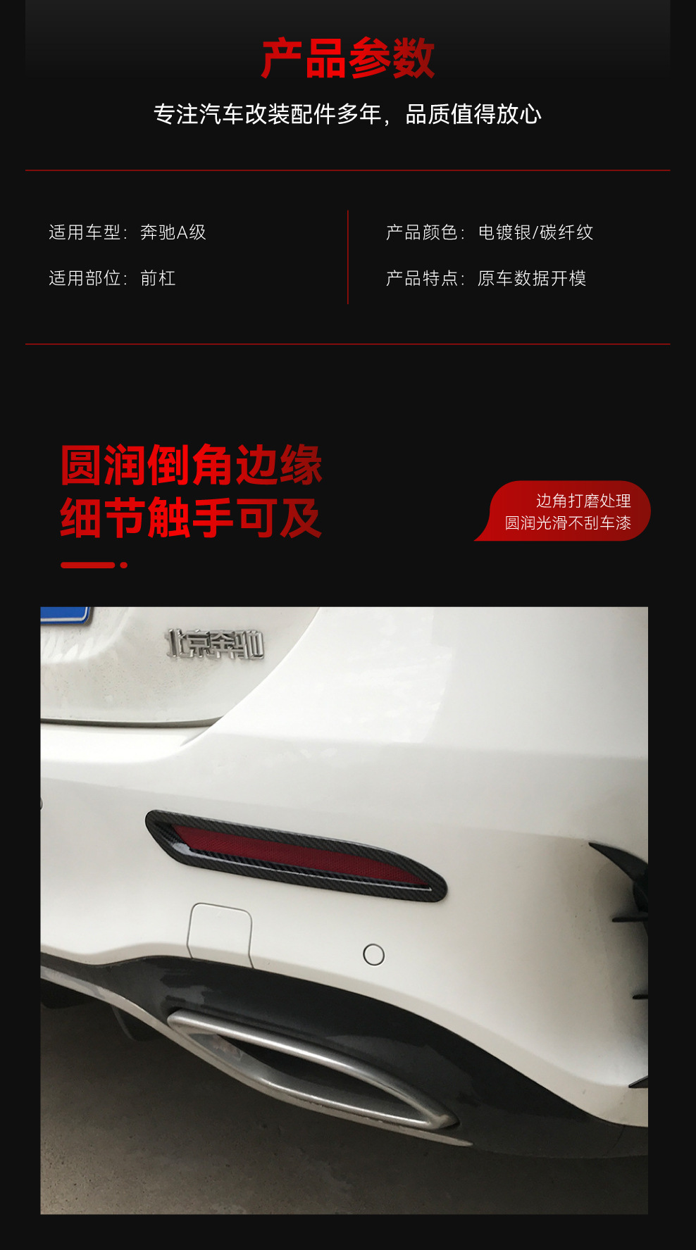 Suitable for 2018+ Mercedes-Benz New A-Class A180L A200L Special Rear Fog Light Decorative Frame Car Sticker Cross-Border Modification Parts