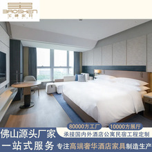 四五星级酒店家具工程全套定制公区餐厅客房大堂全套家具可验厂