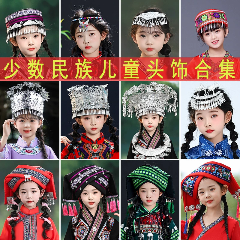 Мартовские головные уборы Гуанси