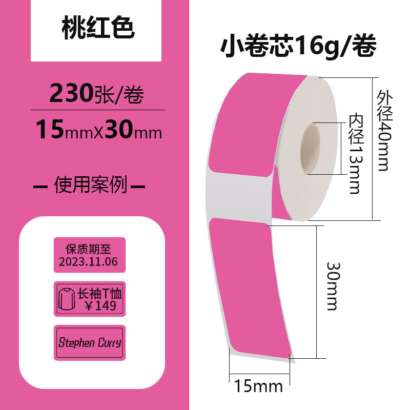 15*30mm*230 (sheets) 1 roll pink