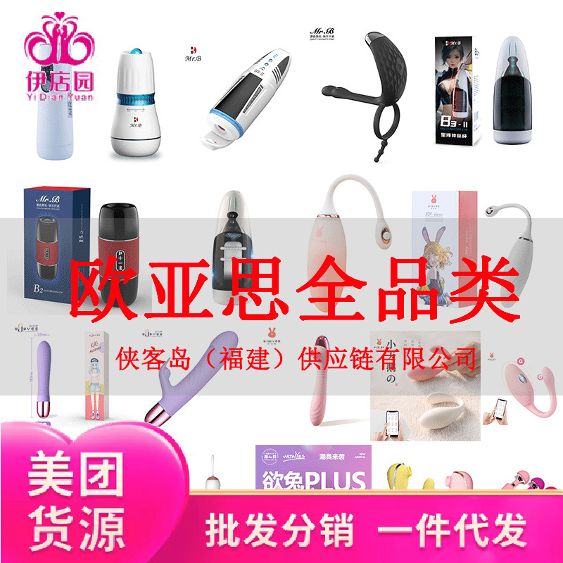 欧亚思全系列 震动棒APP跳蛋 kiki 7c欲兔小笨熊V8萌熊成人情趣