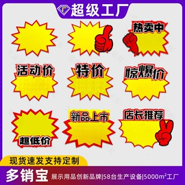 办公展示架;POP广告纸;其他有机玻璃