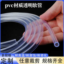 定制pvc塑料透明水管软管水族鱼缸导流管防寒防冻增氧气水平软管