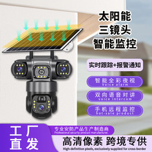 太阳能摄像头4G三目监控摄像头外贸跨境爆款三画面三镜头工厂批发