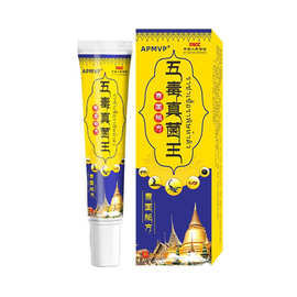 抖音快手视频号五毒真菌王抑菌乳膏软膏皮肤外用源头工厂一件代发