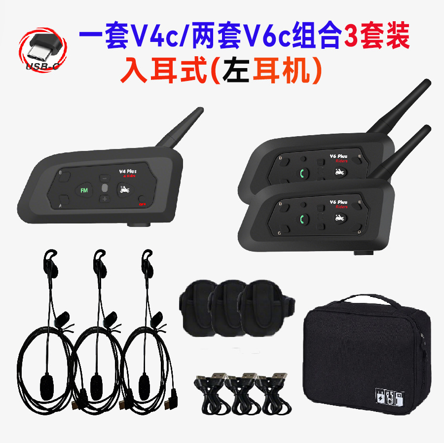 Neutral V4C/V6C Combination Outdoor Intercom Football Referee Intercom Football Intercom Set of 3 Set of 4