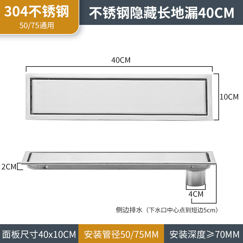 Desagüe invisible rectangular de acero inoxidable 304 – trampa de suelo oculta antirretorno