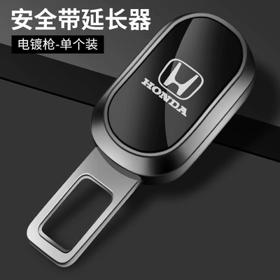 Other Automotive Interior Supplies, insert buckle with extender - egg-noodles-honda-electroplating-gun