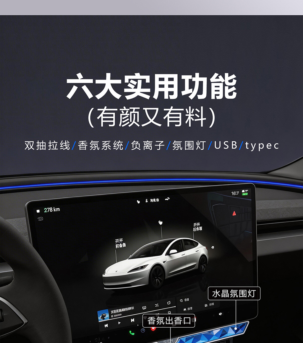 Suitable for Tesla Model 3/Y Central Control Screen Expansion Dock, Crystal Electronic Fragrance System, Car Charger