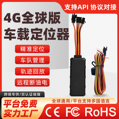 4G通用北斗车载gps定位器9V-95V宽电压摩托车gps汽车定位器追踪器