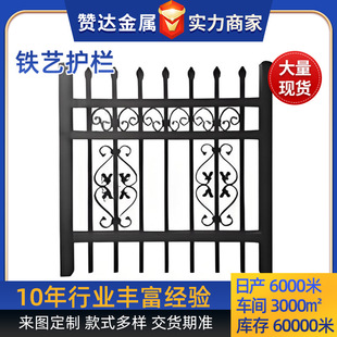 Iron Guardrail Factory Courtyard Zinc Steel Wall Fence Wrought Iron Door Guardrail Villa Wrought Iron Welding Isolation Fence
