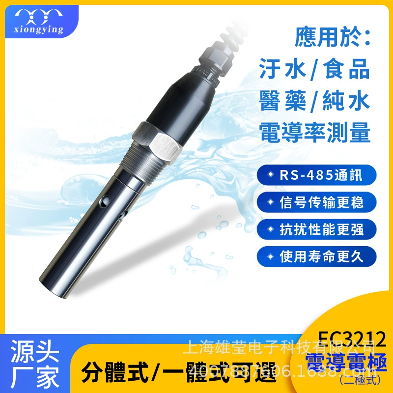 Специальный вторичный электрод Xiongying Technology EC3212 для вторичной очистки промышленных сточных вод в аквакультуре