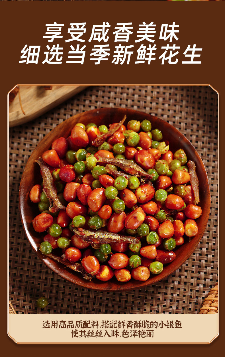 Spicy Small Fish Peanuts Crispy Snack Mix Ready to Eat 250g Pack quality and texture