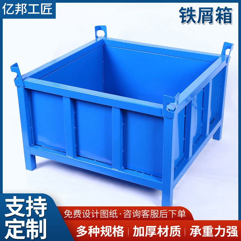 叉车式倒料周转箱车间重型自卸式铁屑车工业废料铁屑箱周转筐