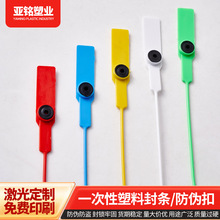 一次性塑料封条园林苗木锁扣物流封条防拆标签二维码扎带仓库标识