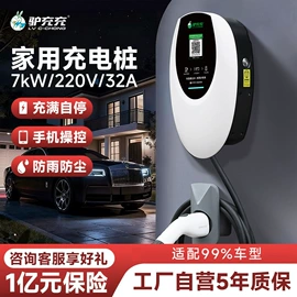 汽车充电桩;自行车充电桩;家用充电桩