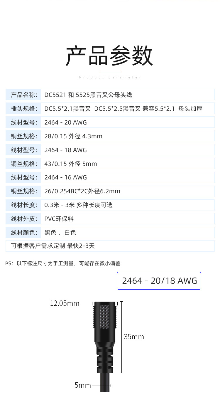 DC5521公母电源线2.5母座0.75平方dc延长线LED电池灯带线阻燃耐火-阿里巴巴