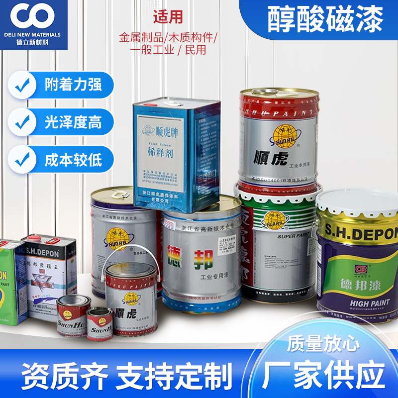 厂家供应醇酸磁漆金属家具工业设备建筑装饰涂装强粘醇酸磁漆批发