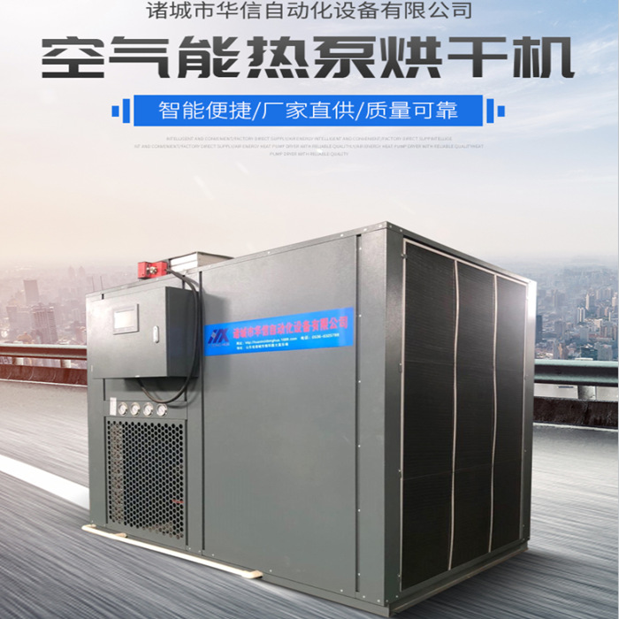 辣椒烘干机小型厂家直销 贵州辣椒烘干设备工业辣椒烘干房设备