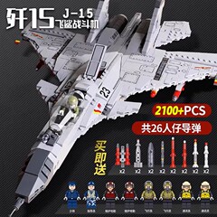 軍事 J-15 戦闘機ビルディングブロック J-20 ヘリコプター楽しい男の子高組み立ておもちゃ誕生日ギフト