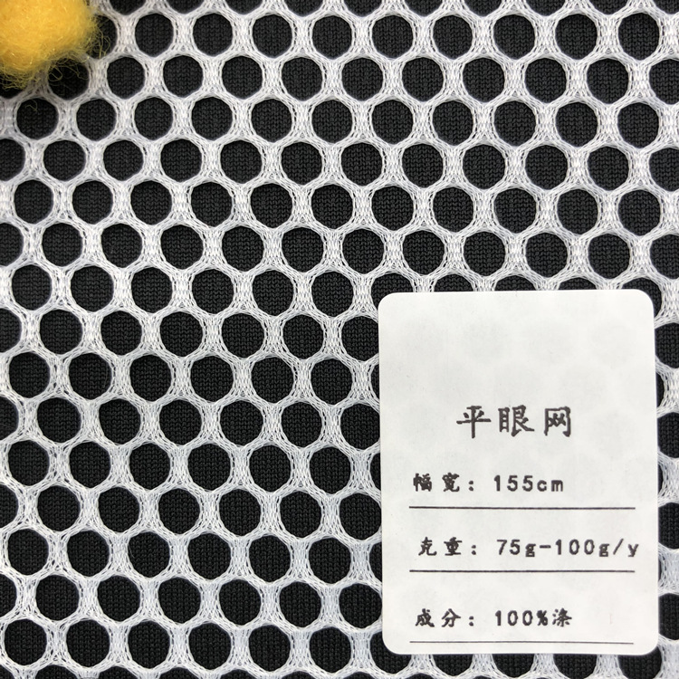 现货黑白色网布 75g-180g涤纶硬平眼双眼网 箱包手袋洗衣袋网眼布