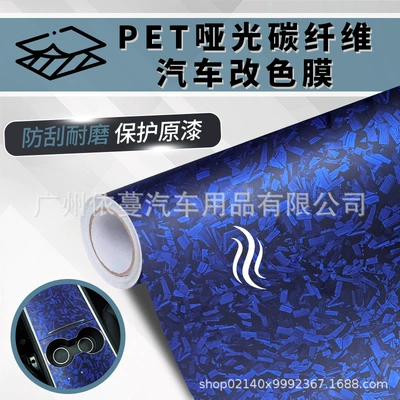 Cross-Border Hot-Selling Car Pet Matte Forged Flower Carbon Fiber Blue Sticker Body Film Interior Color Changing Film High Temperature Resistance