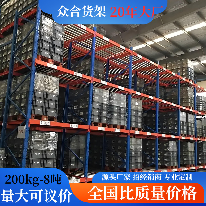 重型倉庫パレット棚工場家電倉庫工業倉庫横梁棚現物高重棚|undefined