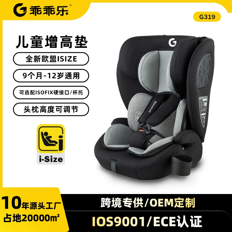 Пользовательские детские сиденья безопасности автомобиля ребенок портативный повышенный коврик автомобиль GM детские кресла 309