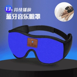 蓝牙耳机;智能眼罩;运动头带
