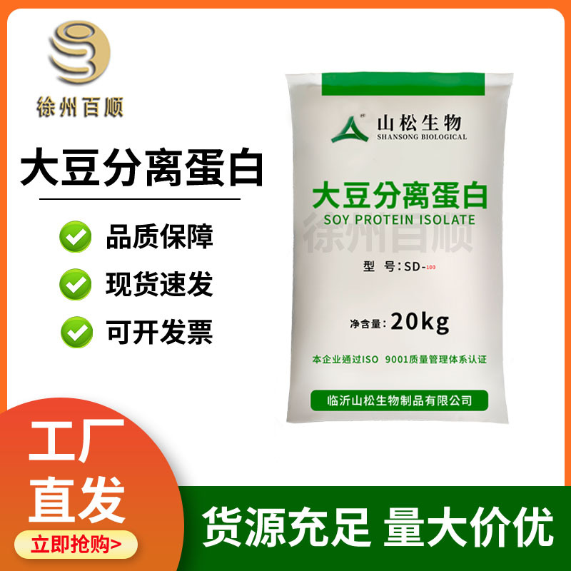 大豆分离蛋白 食品级 大豆分离蛋白 凝胶/速溶 固体饮料肉制品