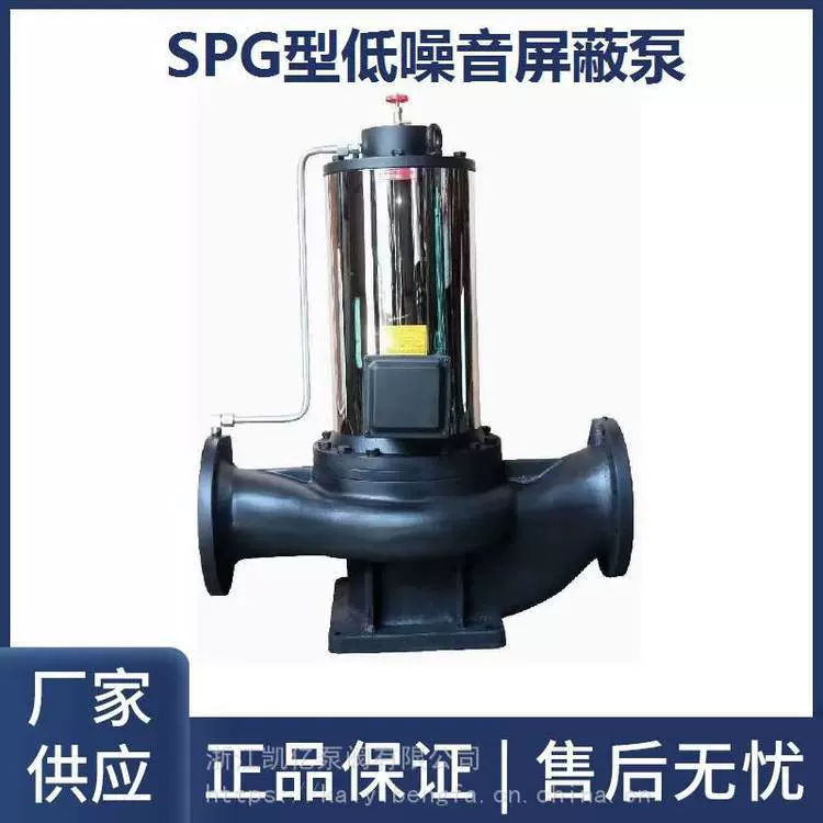 苏天化SPG屏蔽泵PBG低噪音增压管道泵空调冷热水暖气循环泵