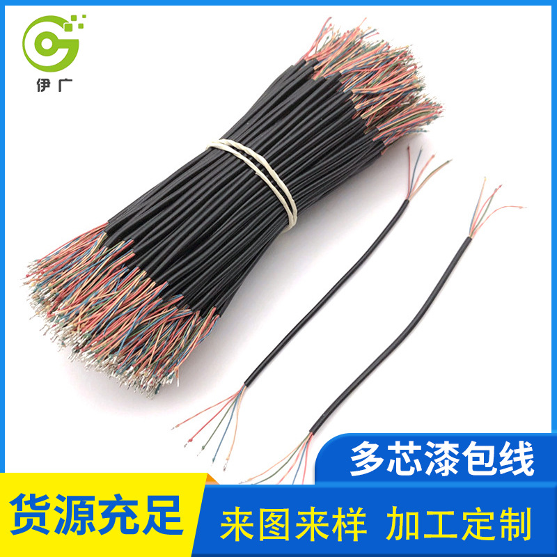 加工漆包线2芯3芯4芯100毫米喇叭线绝缘耳机线漆包丝维修飞线跳线