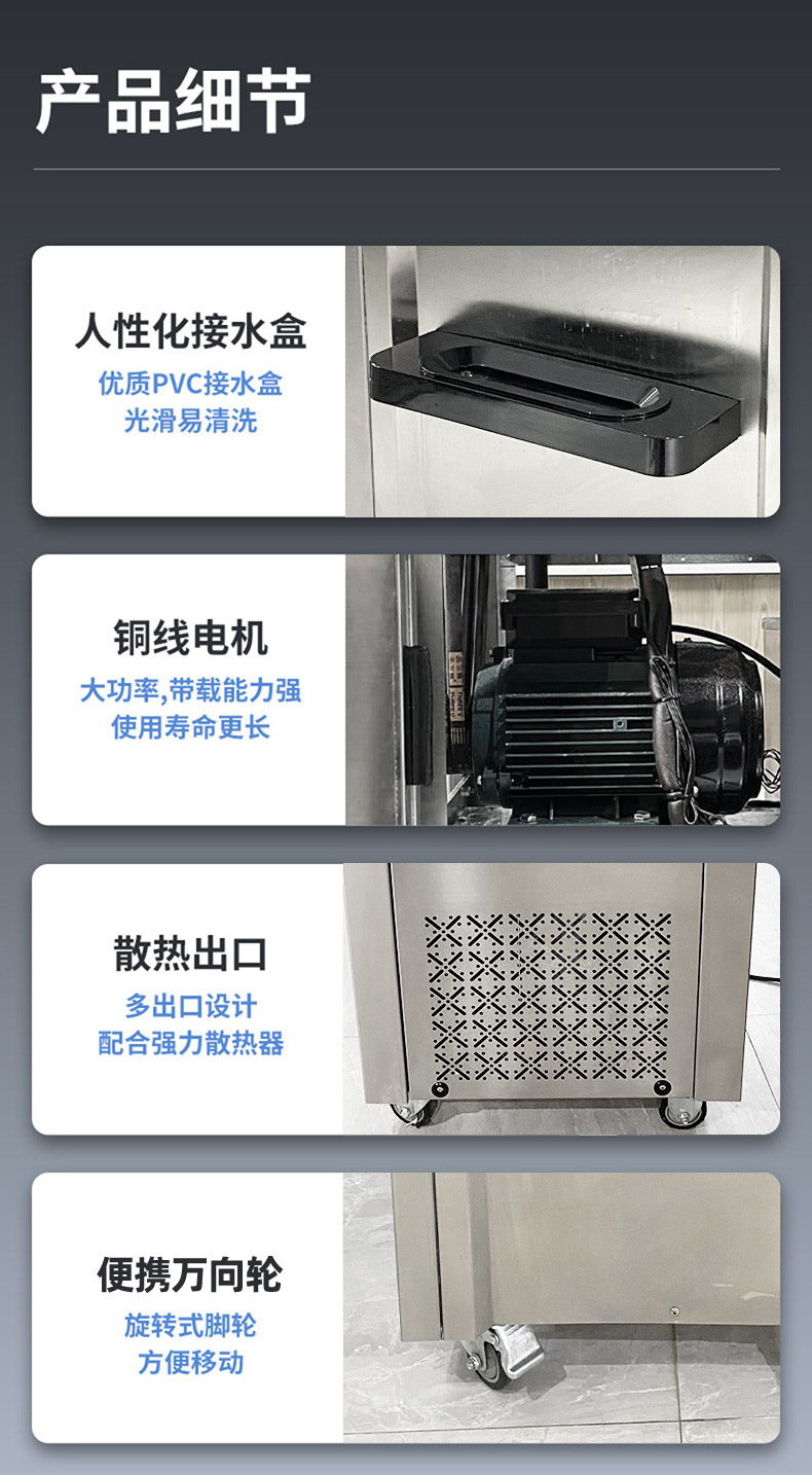 冰淇淋机详情_10.jpg