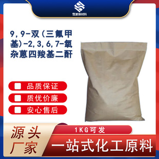9,9 - �p (�����׻�)-2,3,6,7 - ���s�����Ȼ�����CAS139162-14-4