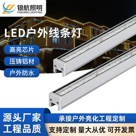 线条灯/灯条;投光灯;洗墙灯