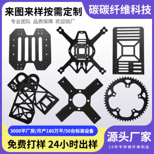 T700�ߏ���̼�w�S��ӹ�����3kб�yƽ�y�ߠ������^��ƷCNC���и�
