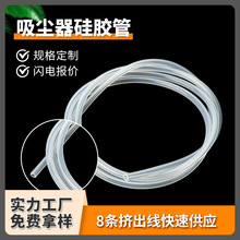 哇噢透明硅胶管茶几饮水机软管接口食品硅胶软管吸尘器硅胶管