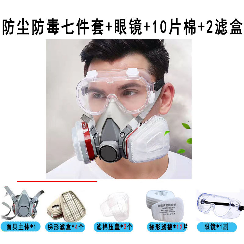 Puda PD-410 máscara anti-virus 6200 caja de filtro doble máscara anti-virus mina de carbón medicina pintura en aerosol máscara anti-virus