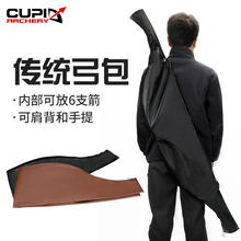 皮质传统弓包射箭器材弓箭用品皮革传统背包弓包厂家直供
