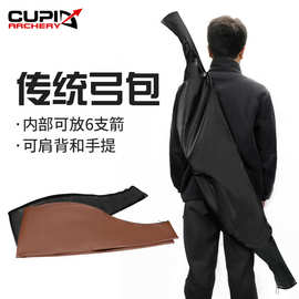 皮质传统弓包射箭器材弓箭用品皮革传统背包弓包厂家直供