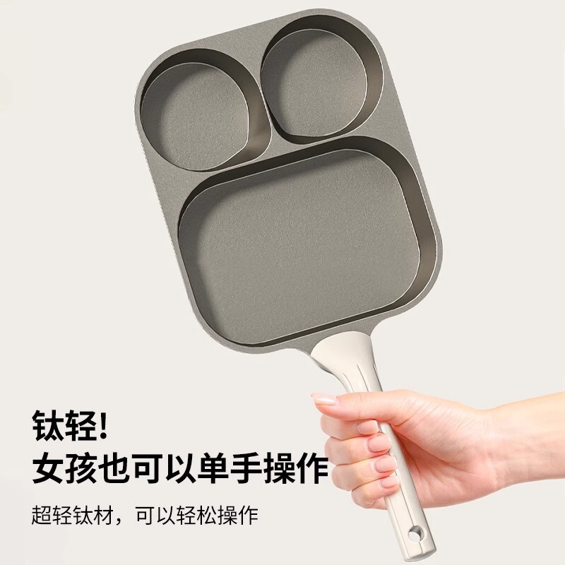 钛三合一早餐锅平底煎锅不粘锅鸡蛋汉堡锅家用煎饼煎蛋神器牛排锅|undefined