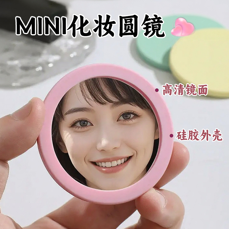 ins简约便携单面硅胶小圆镜迷你可爱小镜子随身手拿口袋镜子