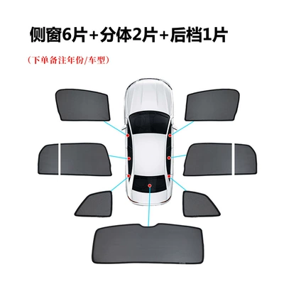 car sunshade insulation sunshade, Car curtains - 6-pieces-for-side-windows-2-pieces-for-center-split-1-piece-for-rear-window-remark-model-year-black-encrypted-mesh