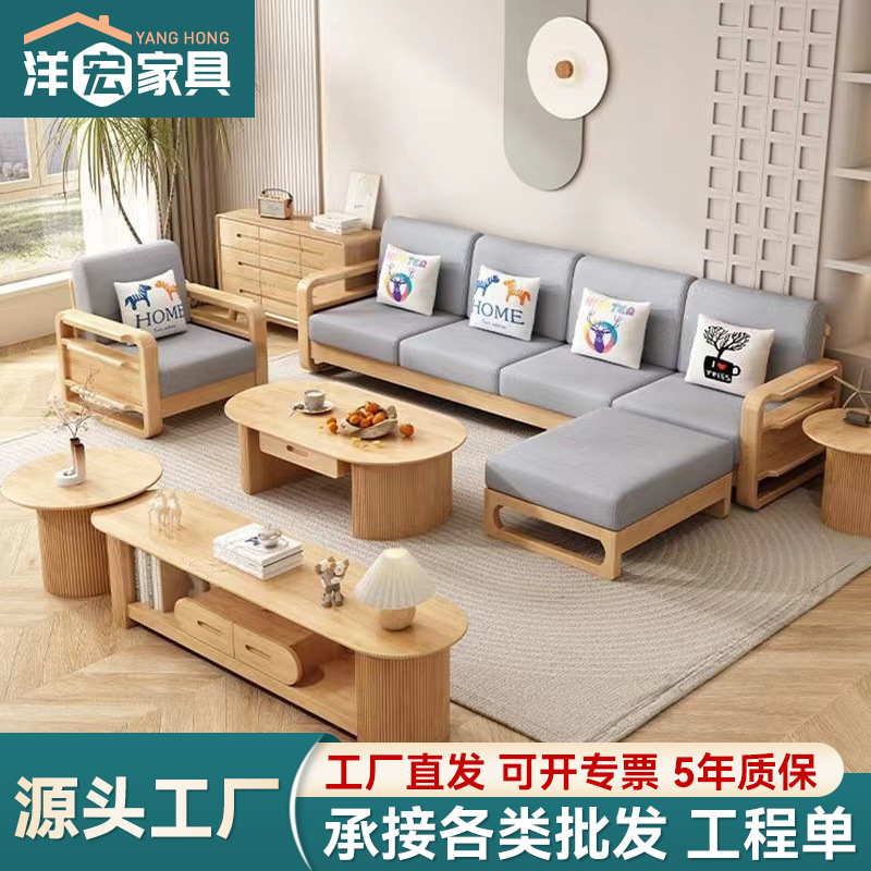 Sofá de madera sólida nórdica 123 combinación de esquina de la princesa tronco recto viento sólido fábrica de muebles de sala de estar al por mayor venta directa