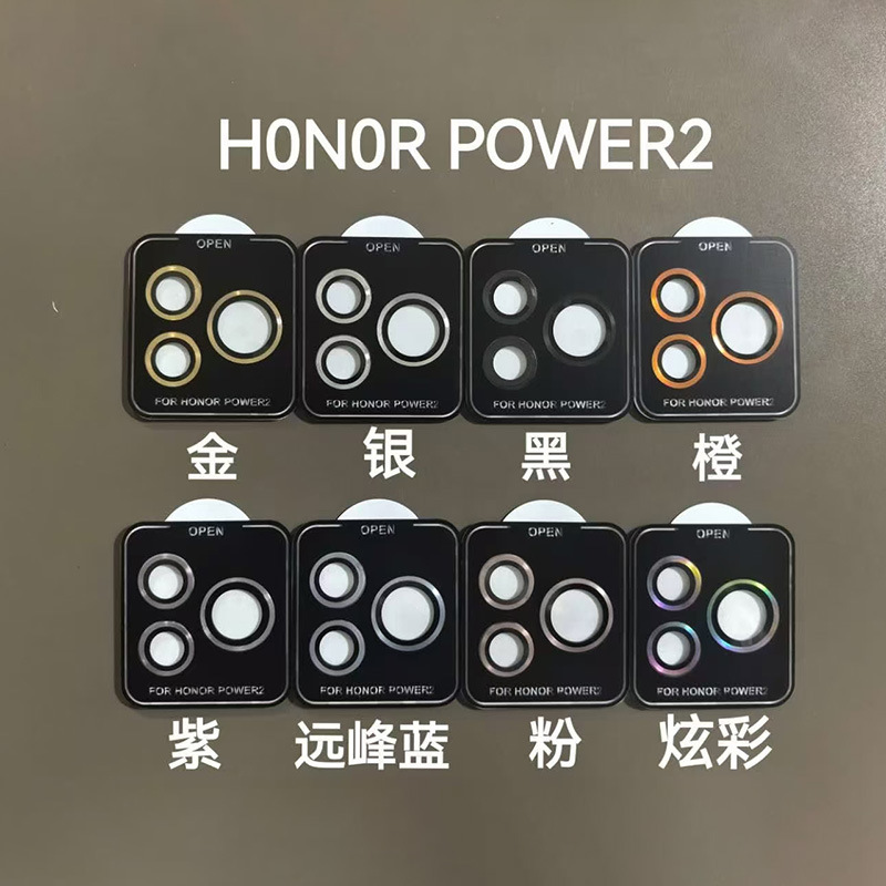 Suitable for Honor Power2 Lens Film, Mobile Phone Camera Film, Metal Glass Eagle-Eye Camera Protective Cover with Positioning