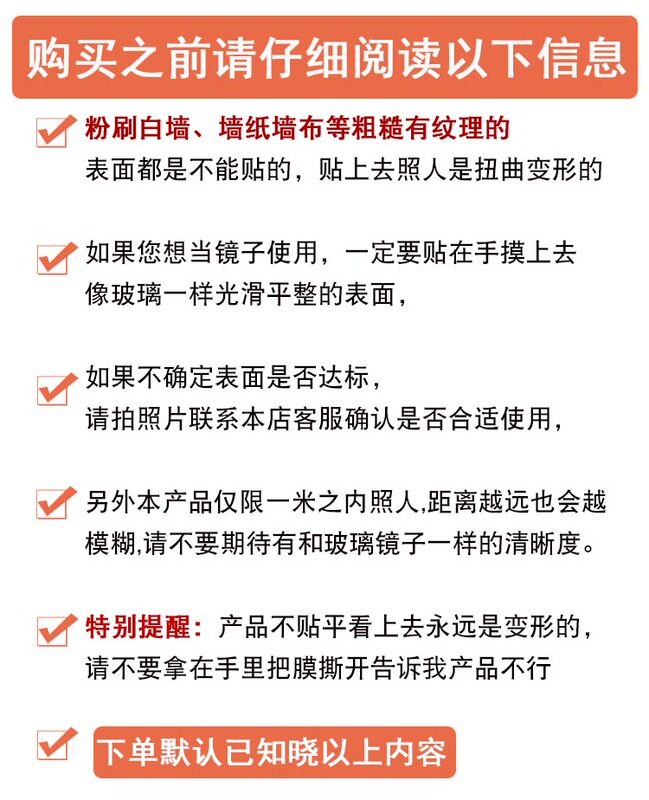 不会碎的镜子高清镜面贴纸软镜子不贴墙自粘贴片镜面纸哈哈镜王之|undefined