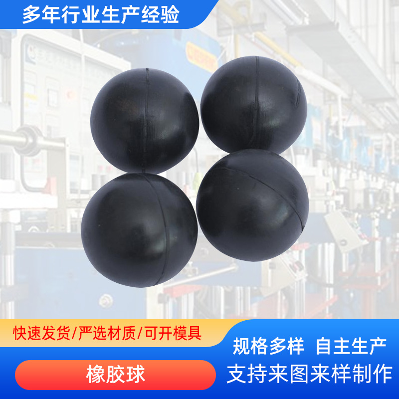 生产工业橡胶球 振动筛硅胶球 气枪子弹球 黑色实心橡胶弹力球