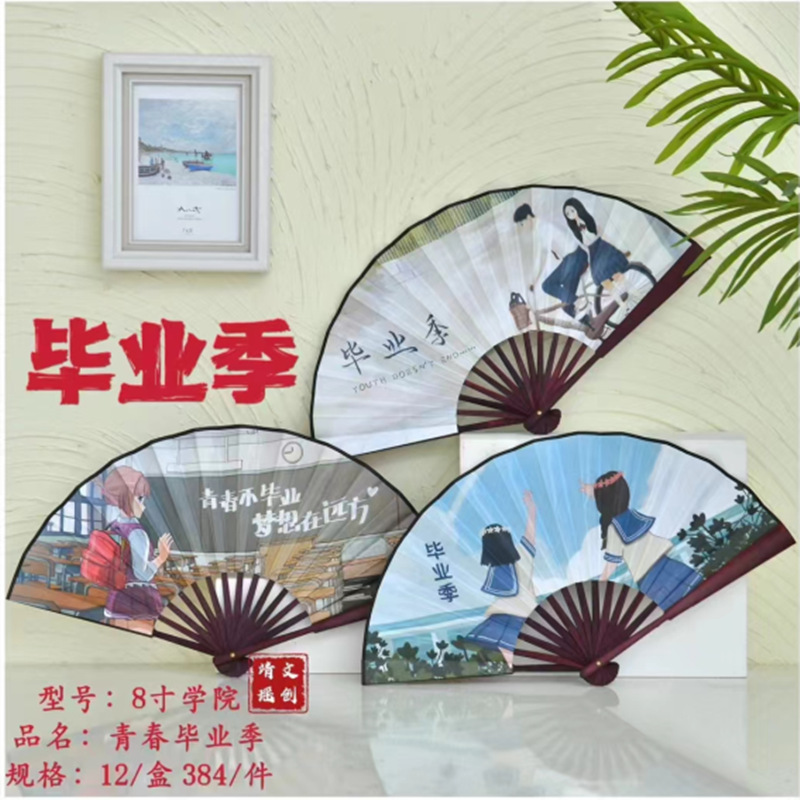 Abanico de tela de seda King Glory de 8 pulgadas Embalaje independiente Nezha El futuro es como un slam dunk Sanrio Anime Cartoon